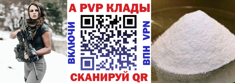 где найти   Пушкино  Alpha-PVP кристаллы 