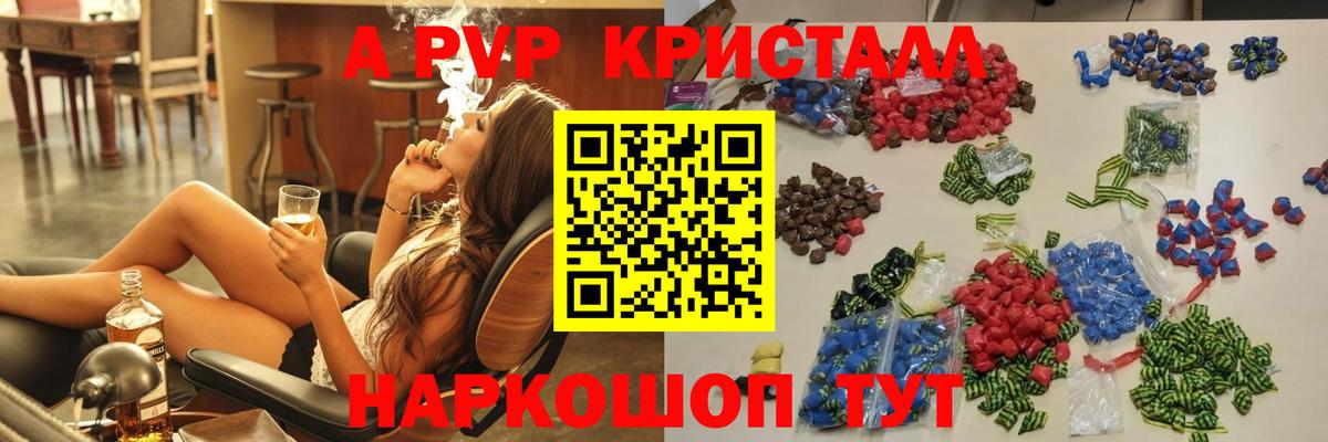Alpha-PVP VHQ Пушкино
