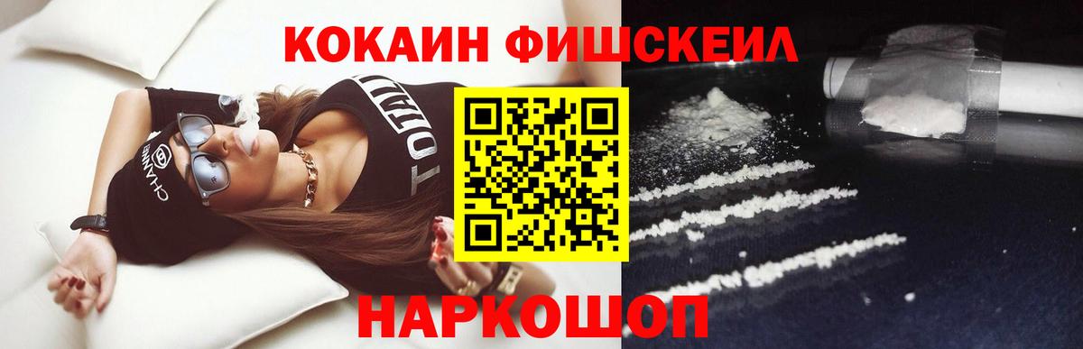 COCAIN Columbia  КОКАИН  магазин  наркотиков  Пушкино  Вход с VPN  КОКАИН FishScale 
