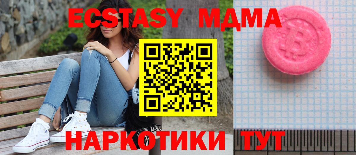 Экстази Дубай Пушкино