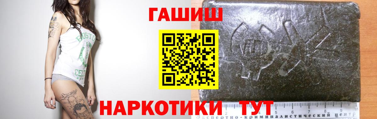 Гашиш  Пушкино  ГАШИШ Изолятор  Гашиш VHQ 