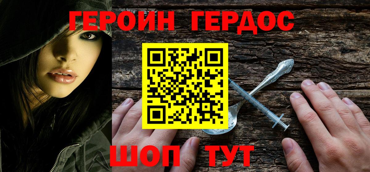 Героин гречка  Пушкино 