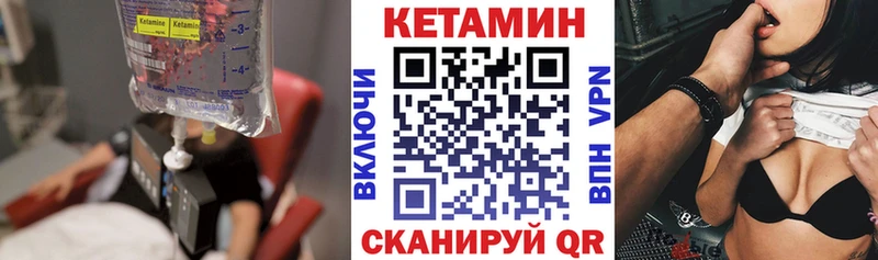 Кетамин VHQ  Пушкино 