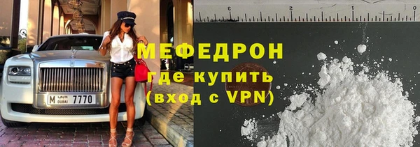 мефедрон Красноперекопск