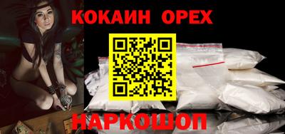 кокс Балашиха