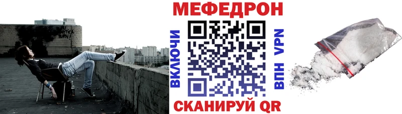 Мефедрон кристаллы  Пушкино 