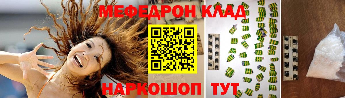 Мефедрон VHQ  mega ссылка  Меф мяу мяу  Пушкино  Вход с VPN  Мефедрон 