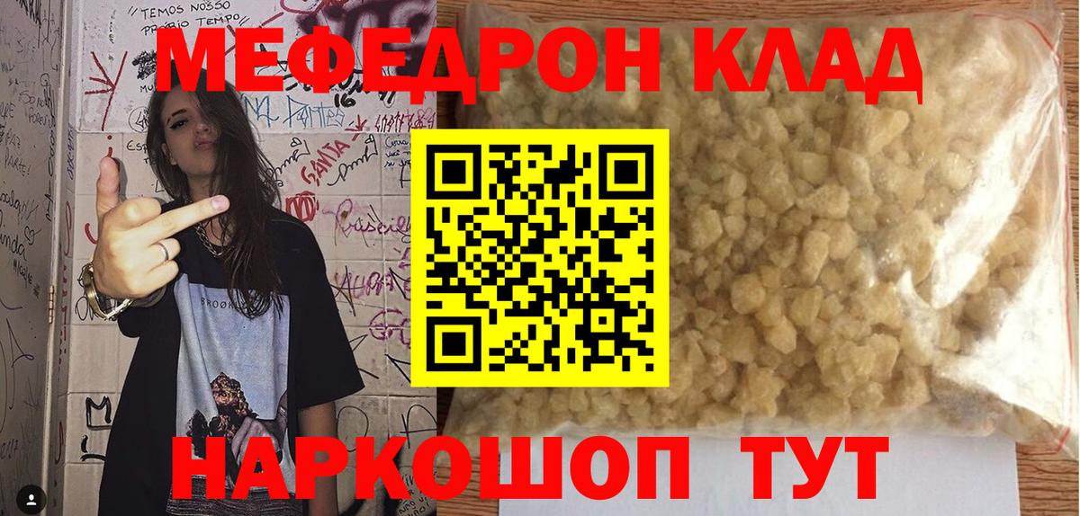 Меф мяу мяу  МЕФ мука  Меф  Пушкино 