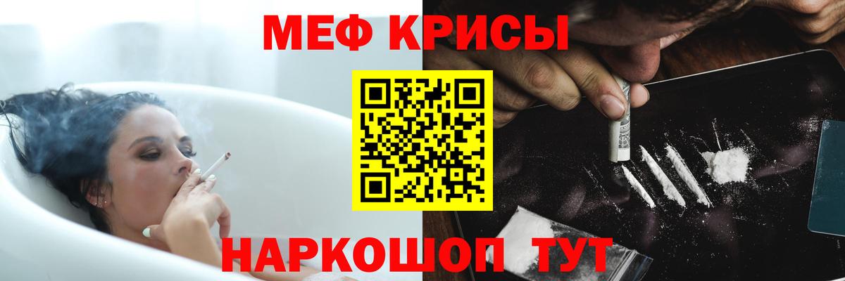 Меф кристаллы Пушкино