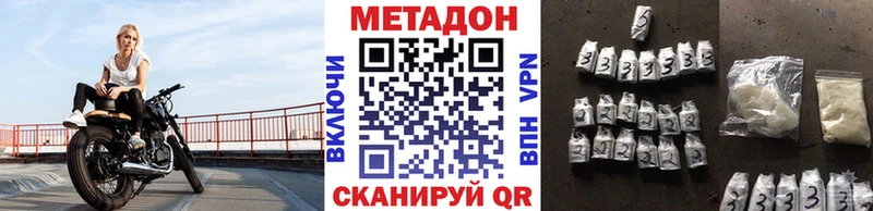 Метадон methadone  Пушкино 