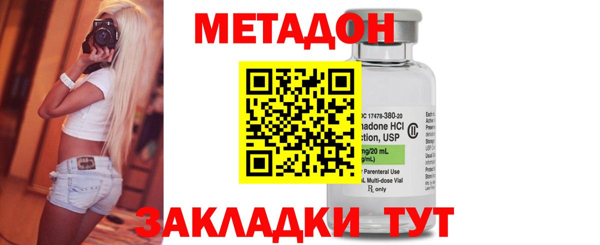 Пушкино  МЕТАДОН мёд  Метадон кристалл  МЕГА зеркало  Вход с VPN 