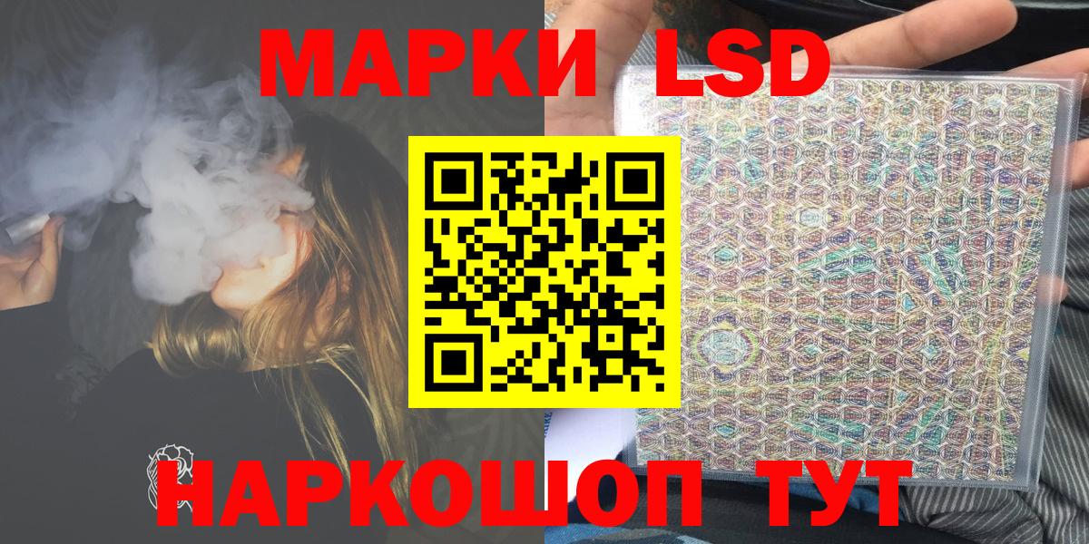 Наркотические марки 1,5мг  Вход с VPN  Пушкино 