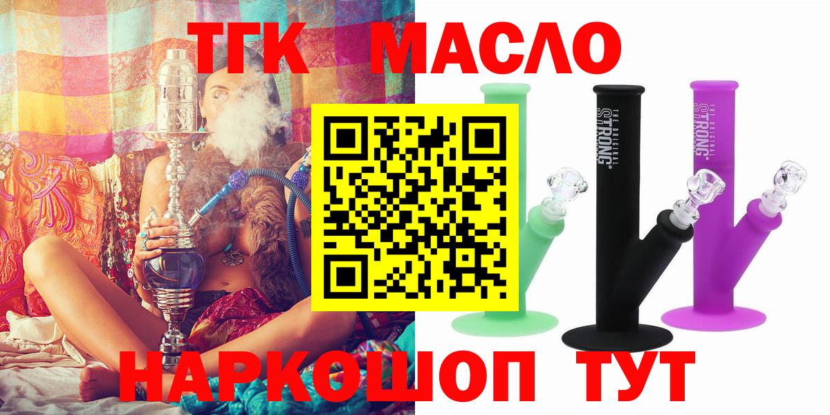Дистиллят ТГК Wax Пушкино