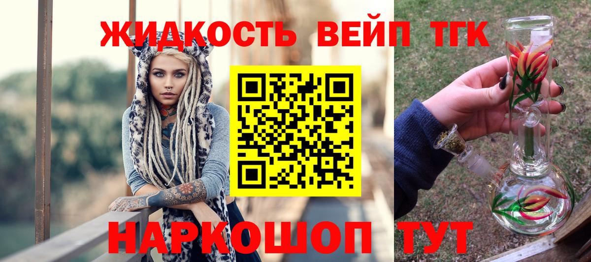 ТГК THC oil  Пушкино 